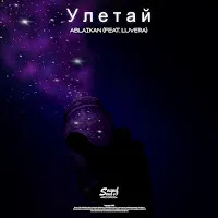 Ablaikan — Улетай (Feat. Luvera) — обложка